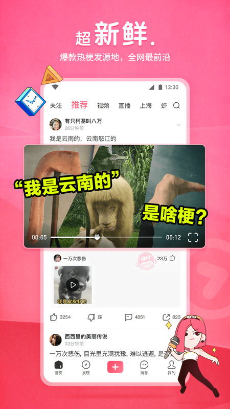 本主找奴希望可以找一个颜值奴或者有工作单位的截图