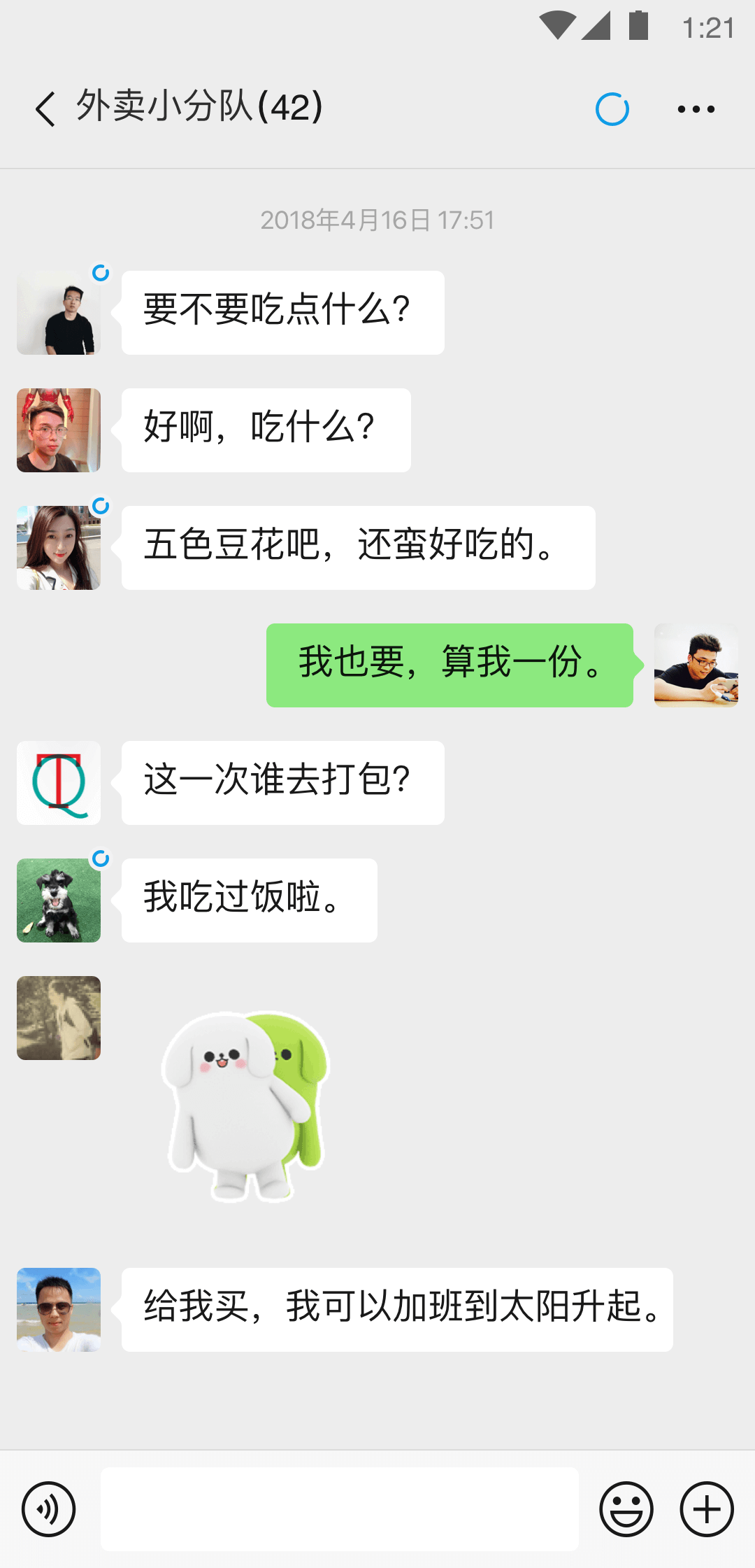 博士研究生学霸招m 广州只要年纪小的截图